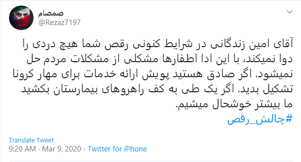 واکنش کاربران به چالش جنجالی امین زندگانی؛ رقصت تموم شد فکر ماسک و دستکش باش!