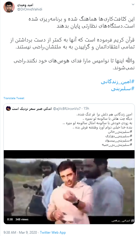 واکنش کاربران به چالش جنجالی امین زندگانی؛ رقصت تموم شد فکر ماسک و دستکش باش!
