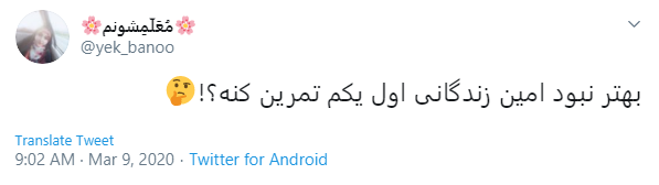 واکنش کاربران به چالش جنجالی امین زندگانی؛ رقصت تموم شد فکر ماسک و دستکش باش!