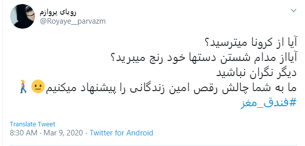 واکنش کاربران به چالش جنجالی امین زندگانی؛ رقصت تموم شد فکر ماسک و دستکش باش!