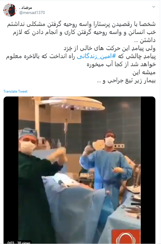 واکنش کاربران به چالش جنجالی امین زندگانی؛ رقصت تموم شد فکر ماسک و دستکش باش!