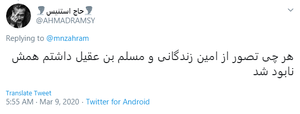 واکنش کاربران به چالش جنجالی امین زندگانی؛ رقصت تموم شد فکر ماسک و دستکش باش!