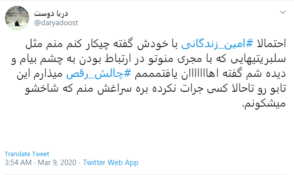 واکنش کاربران به چالش جنجالی امین زندگانی؛ رقصت تموم شد فکر ماسک و دستکش باش!