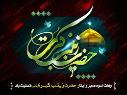 گلچینی از کرامات و معجزات حضرت زینب (س)/ سکه طلایی که هر روز به یک زائر می‌رسید!