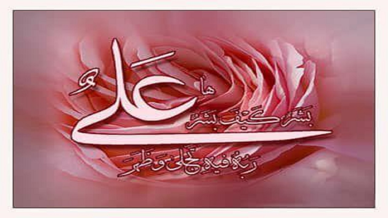 پنج ارزش والای انسانی که امام علی سفارش کردند