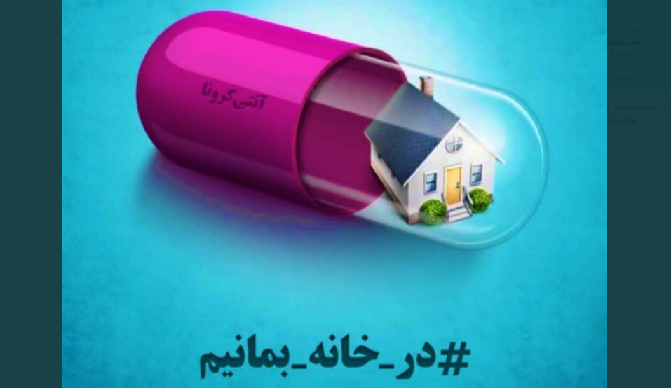 با هم به خاطر سلامت جامعه #در_خانه_بمانیم
