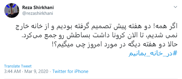 باهم به خاطر سلامت جامعه #در_خانه_بمانیم