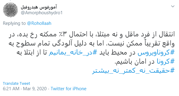 باهم به خاطر سلامت جامعه #در_خانه_بمانیم