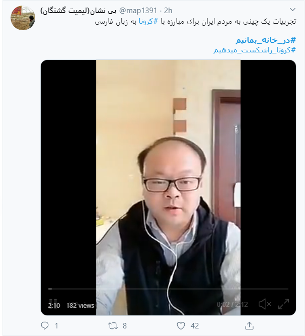باهم به خاطر سلامت جامعه #در_خانه_بمانیم