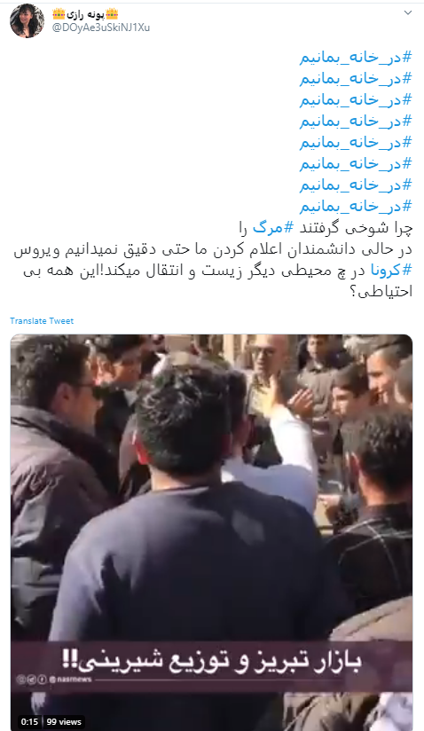 باهم به خاطر سلامت جامعه #در_خانه_بمانیم