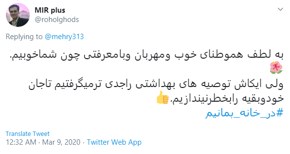 باهم به خاطر سلامت جامعه #در_خانه_بمانیم