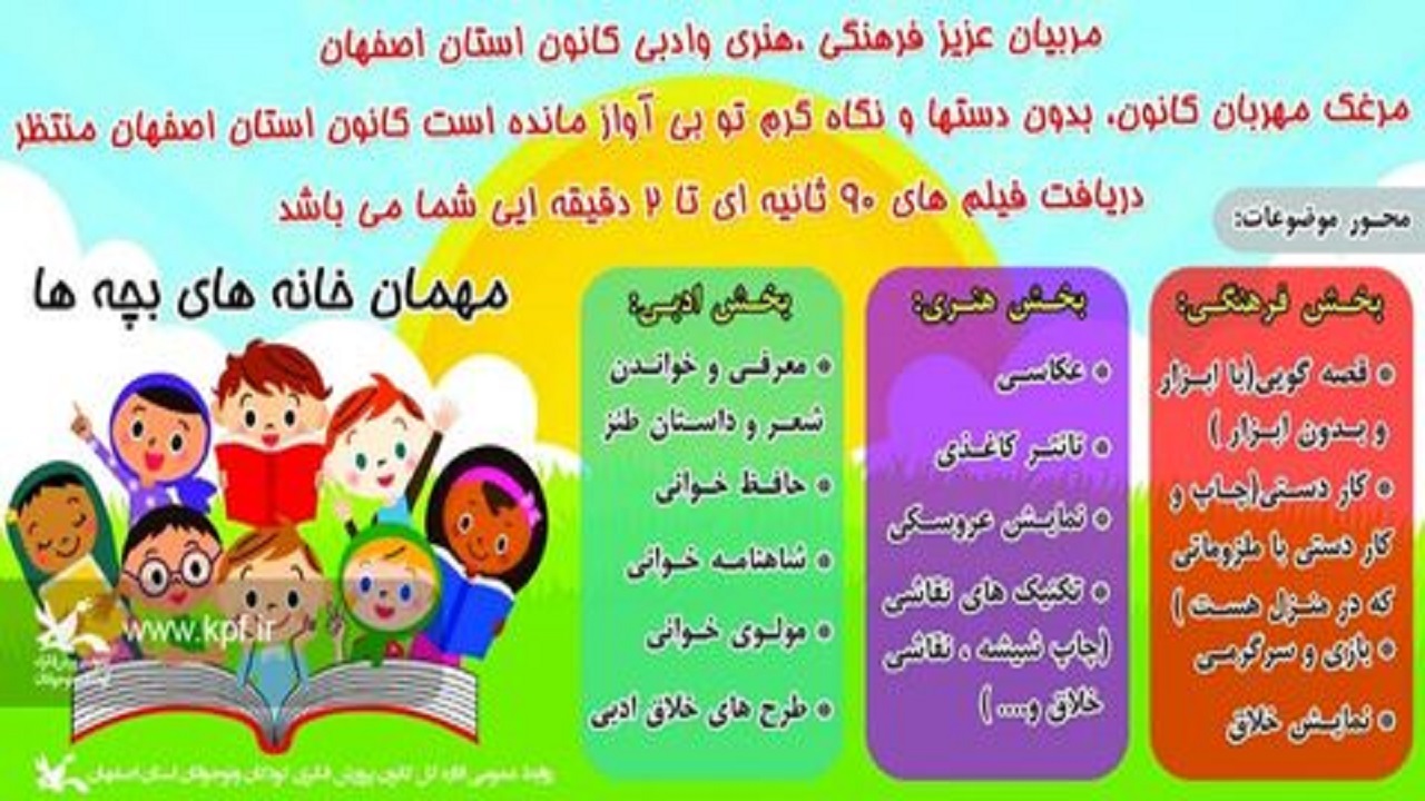 آغاز طرح پیک امید مجازی