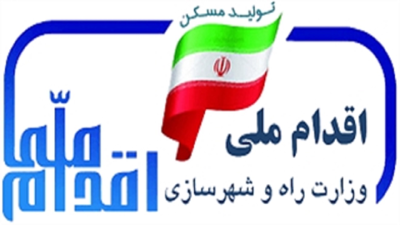 ثبت نام ۱۲ هزار نفر در نام نویسی اقدام ملی زمین و مسکن البرز