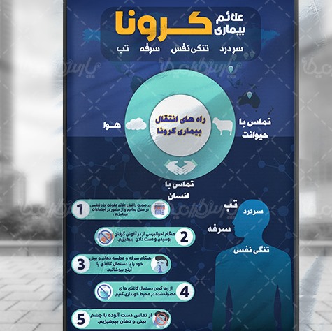 همه با هم کرونا را شکست می&zwnj;دهیم