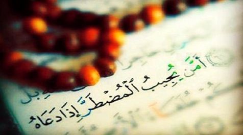 دعای دفع بلا از رسول خدا (ص)