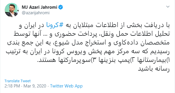 جهرمی ۳ مرکز پخش کرونا در سطح شهر را معرفی کرد