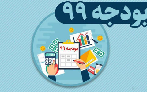 سایه مالیات بر خانهها، جلوگیری از یکه تازی خودروسازهای داخلی و پیشنهادهایی که به بودجه ۹۹ نرسید سایه مالیات بر خانهها، جلوگیری از یکه تازی خودروسازهای داخلی و پیشنهادهایی که به بودجه ۹۹ نرسید