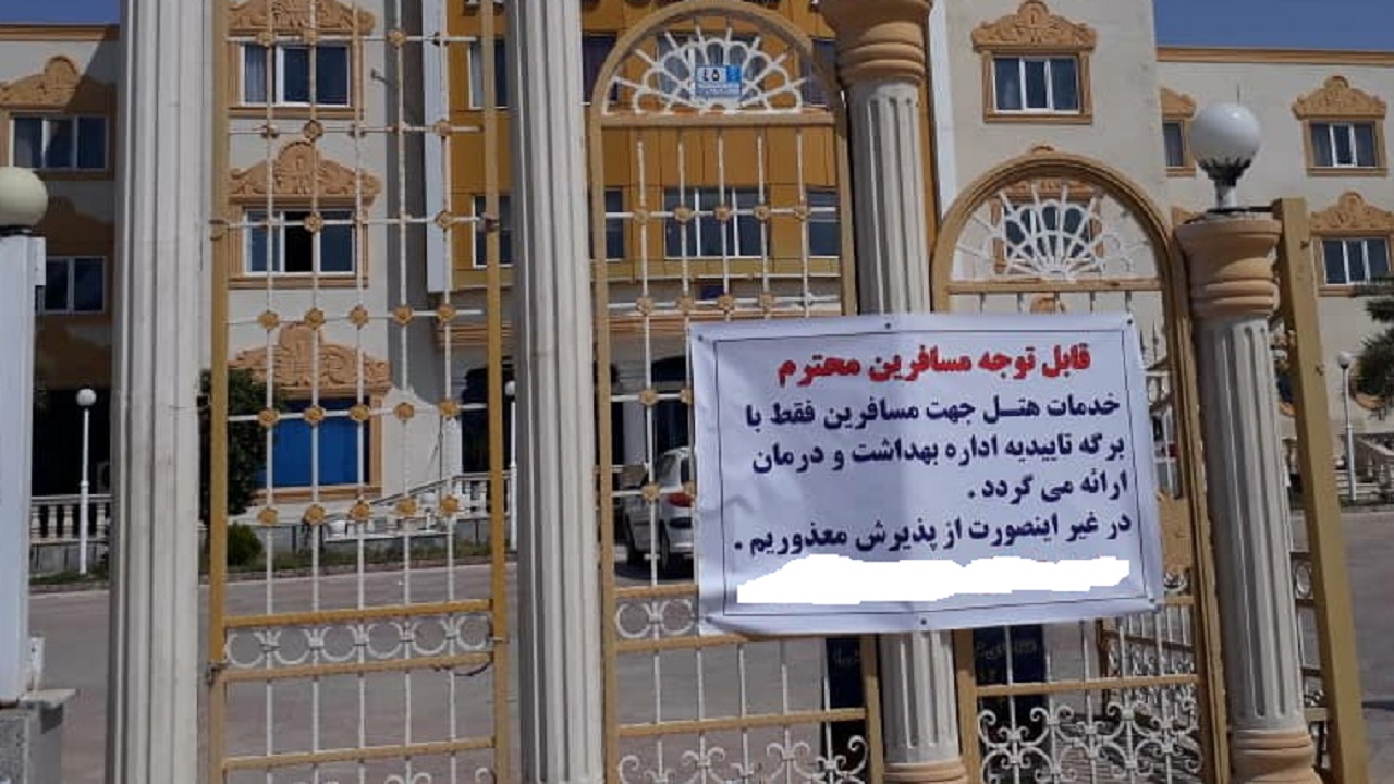 اقدام جالب هتلی در گناوه