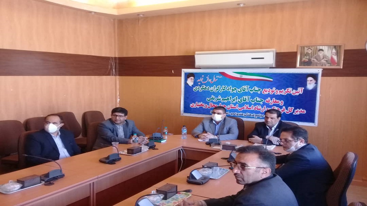 تودیع و معارفه مدیرکل فرهنگ و ارشاد اسلامی