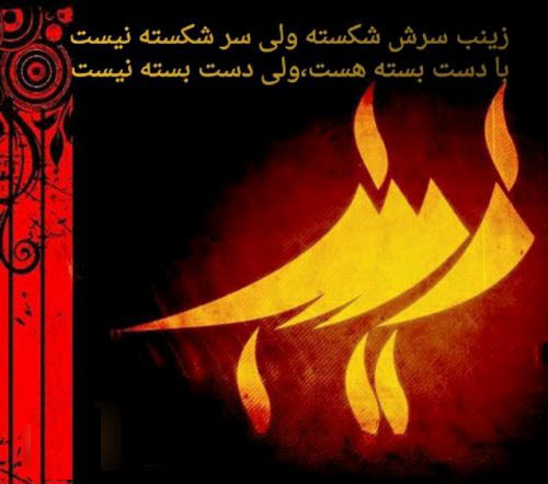 والپیپر و تصاویر پروفایل ویژه وفات حضرت زینب(س)