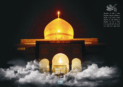 والپیپر و تصاویر پروفایل ویژه وفات حضرت زینب(س)