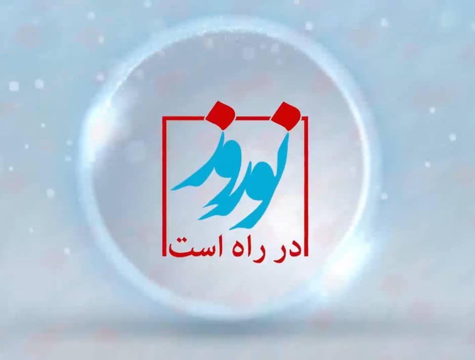 فریبا کوثری و گروه رستاک امشب مهمان «جُنگ نوروز در راه است»