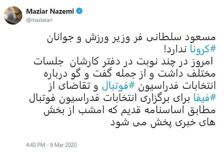 وزیر ورزش و جوانان در فهرست مبتلایان به کرونا!