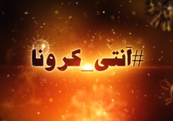 شنیده شدن آهنگ دلنشین ضربان قلب نگین فیروزه ای شمال غرب ایران + فیلم