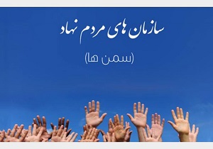 تشکیل سمن «وارثان فتح» در یزد