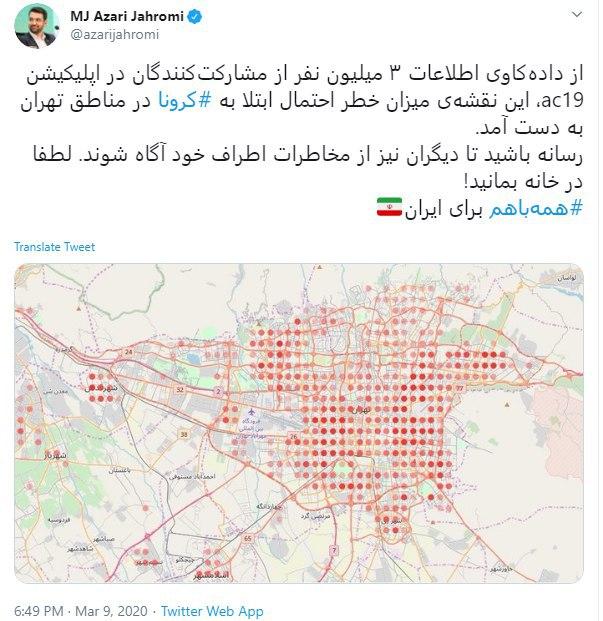 نقشه میزان خطر احتمال ابتلا به کرونا در مناطق مختلف تهران نقشه میزان خطر احتمال ابتلا به کرونا در مناطق مختلف تهران