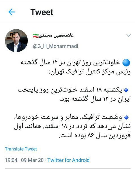 ️ یکشنبه، خلوتترین روز تهران در ۱۲ سال گذشته ️ یکشنبه، خلوتترین روز تهران در ۱۲ سال گذشته