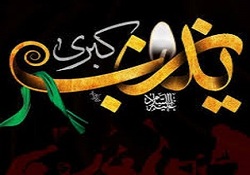 «تشرف»، نماهنگی زیبا به مناسبت سالروز وفات حضرت خدیجه (س) و با صدای حمیدرضا برقعی