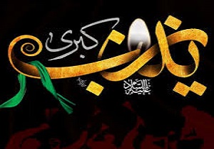 بانویی که اسوه صبر و استقامت شد + فیلم