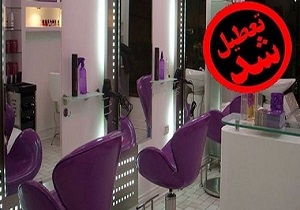 کرونا تمام آرایشگاه‌های قم را به تعطیلی کشاند