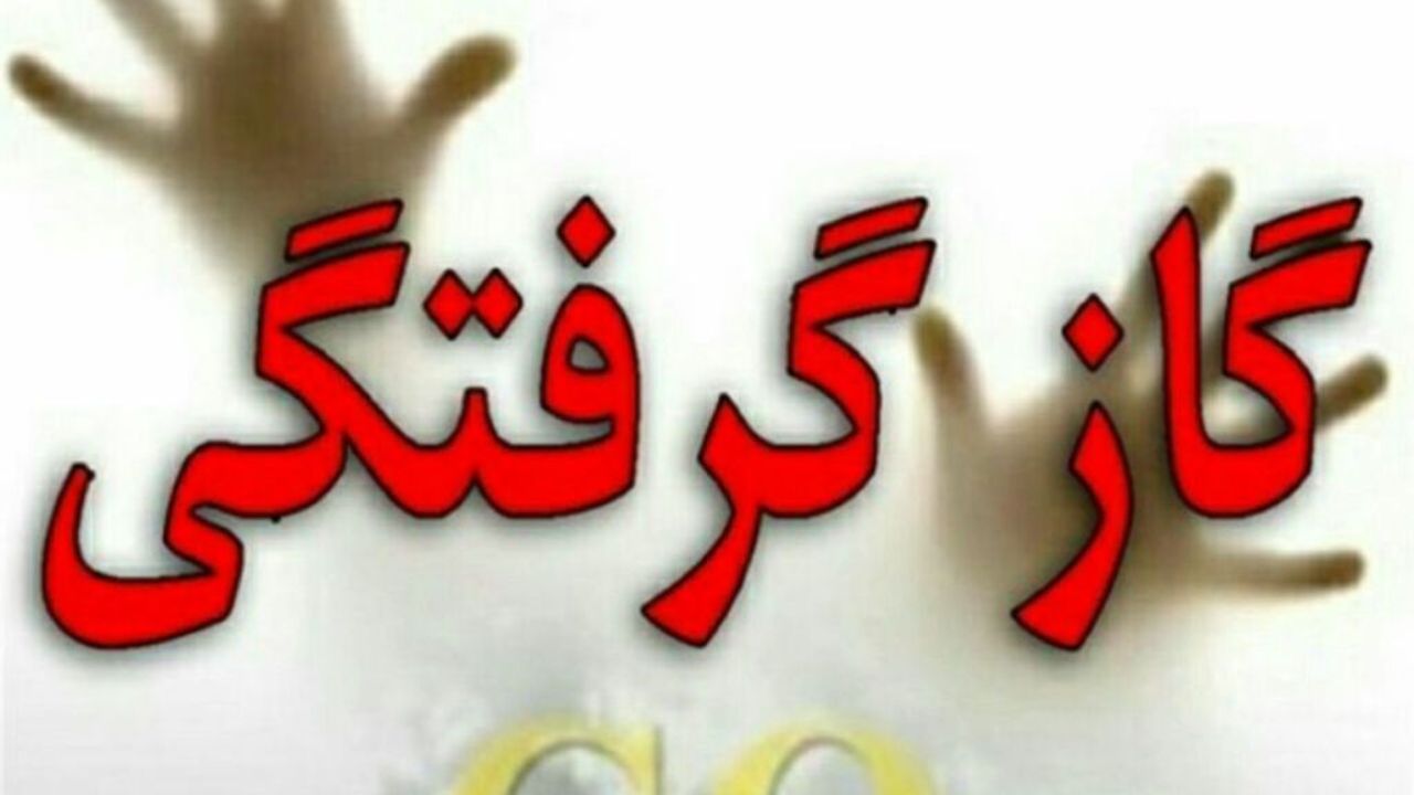 منوکسید کربن در بروجن قربانی گرفت