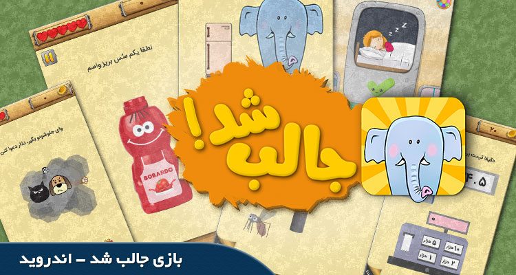 نامزد&zwnj;های بهترین نرم&zwnj;افزار و بازی سال ۹۸ از نگاه کاربران کافه بازار