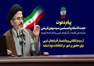 انتخابات مهمترین رکن مردم سالاری دینی