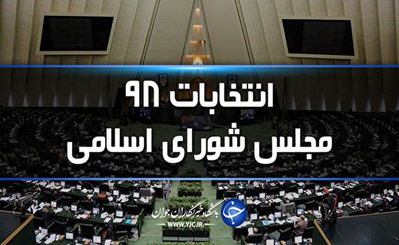 نگاهی گذرا به مهمترین رویداد&zwnj;های پنجشنبه اول اسفندماه در مازندران