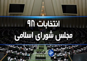 انتخابات مجلس؛ حضوری پرشور برای ایرانی سربلند