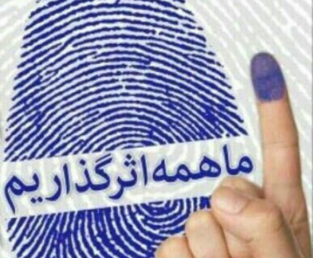 انتخابات مجلس یازدهم در گیلان بیش از ۹۱ هزار رای اولی دارد