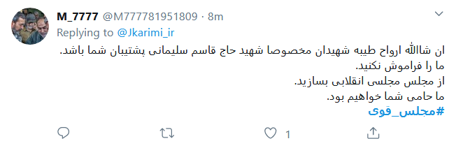 با انگشت اشاره دودمان مستکبران را بر باد میدهیم با انگشت اشاره دودمان مستکبران را بر باد میدهیم