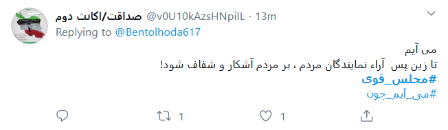 با انگشت اشاره دودمان مستکبران را بر باد میدهیم با انگشت اشاره دودمان مستکبران را بر باد میدهیم