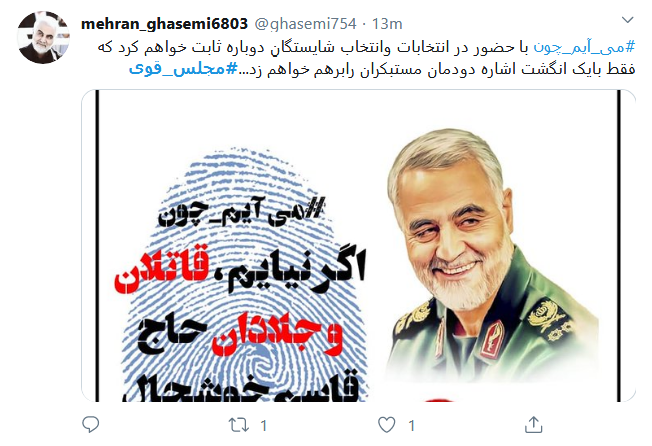 با انگشت اشاره دودمان مستکبران را بر باد میدهیم با انگشت اشاره دودمان مستکبران را بر باد میدهیم