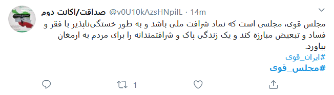 با انگشت اشاره دودمان مستکبران را بر باد میدهیم با انگشت اشاره دودمان مستکبران را بر باد میدهیم