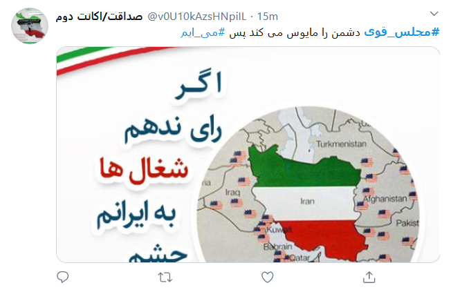 با انگشت اشاره دودمان مستکبران را بر باد میدهیم با انگشت اشاره دودمان مستکبران را بر باد میدهیم