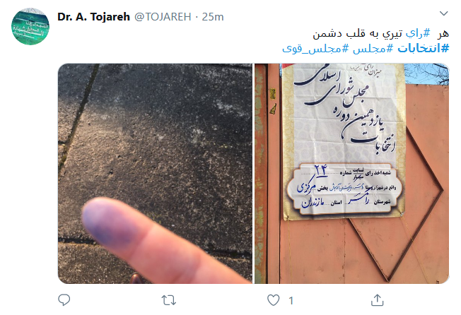 با انگشت اشاره دودمان مستکبران را بر باد میدهیم با انگشت اشاره دودمان مستکبران را بر باد میدهیم