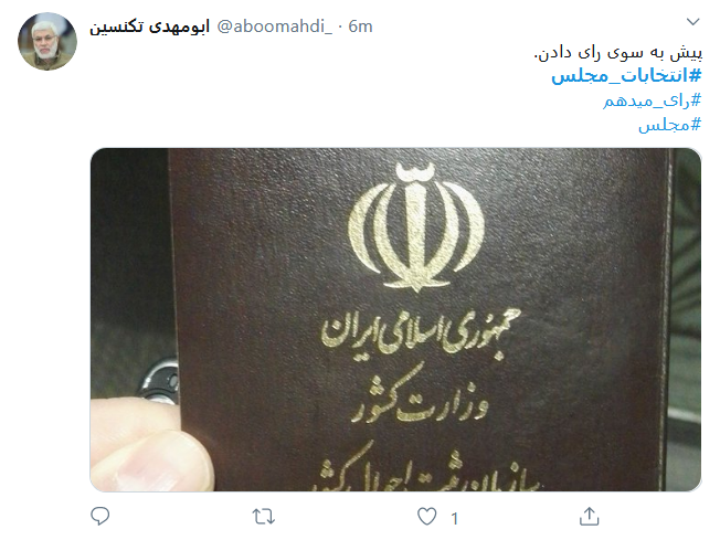 با انگشت اشاره دودمان مستکبران را بر باد میدهیم با انگشت اشاره دودمان مستکبران را بر باد میدهیم