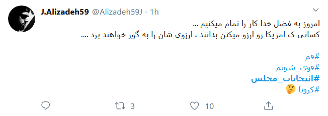 با انگشت اشاره دودمان مستکبران را بر باد میدهیم با انگشت اشاره دودمان مستکبران را بر باد میدهیم