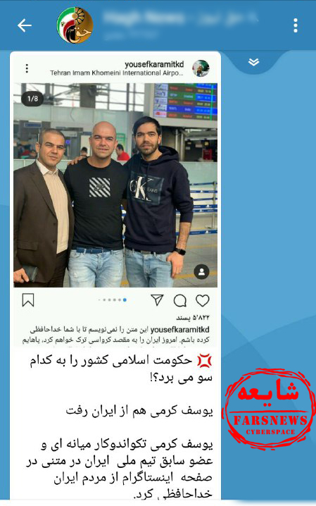 ماجرای مهاجرت یوسف کرمی حقیقت دارد؟