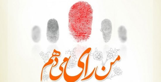 چرا قهر با صندوق رای اشتباه است؟